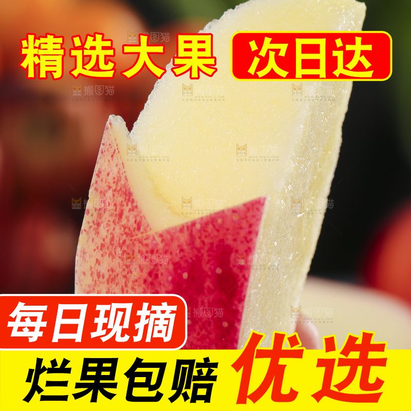亮底上盘子里装着山西红富士苹果
