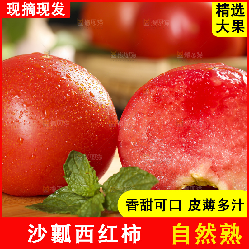 木板上的大番茄
