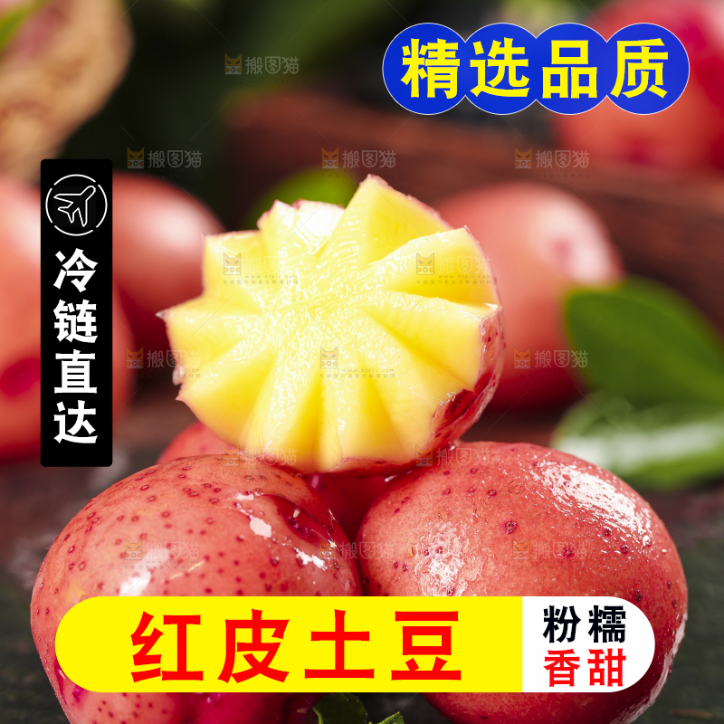 黑底上放着土豆