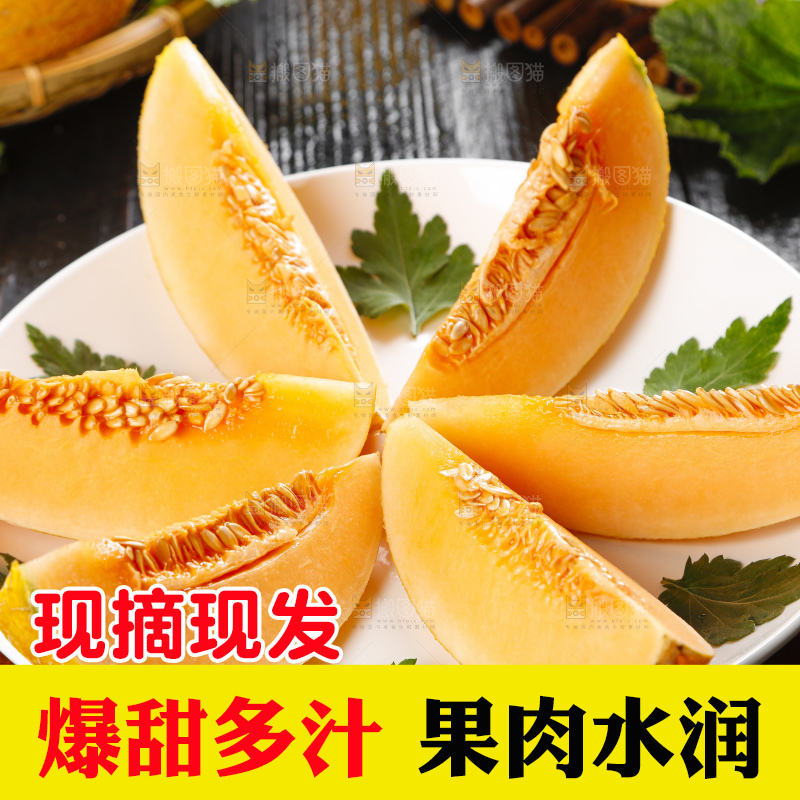 盘子里装着黄皮蜜瓜