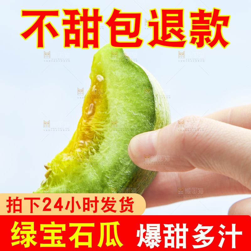 手里拿着绿宝石甜瓜