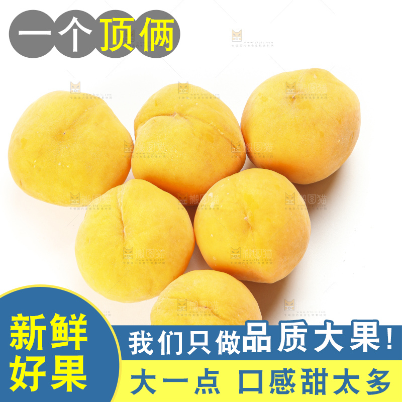 白底上放着进口黄桃