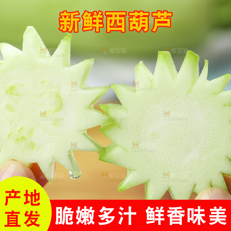 手里拿着嫩茭瓜
