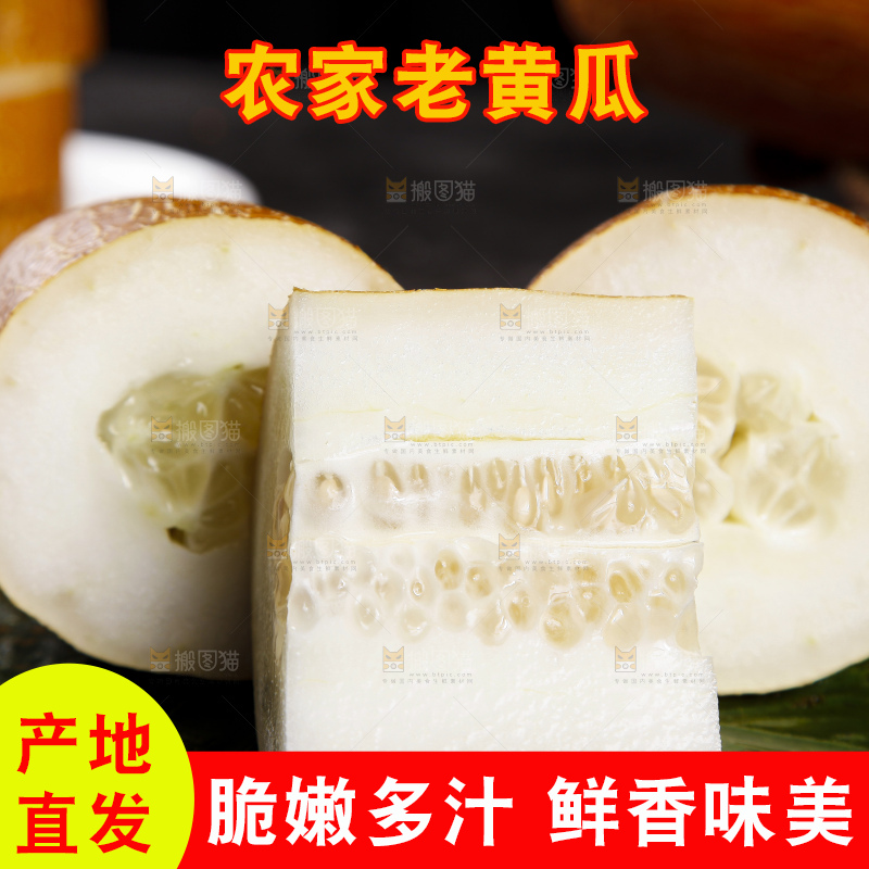 深底上的老黄瓜