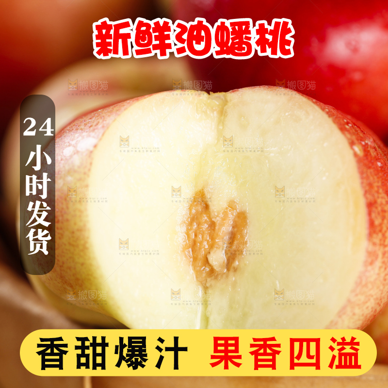 篮子里放着白肉油蟠桃