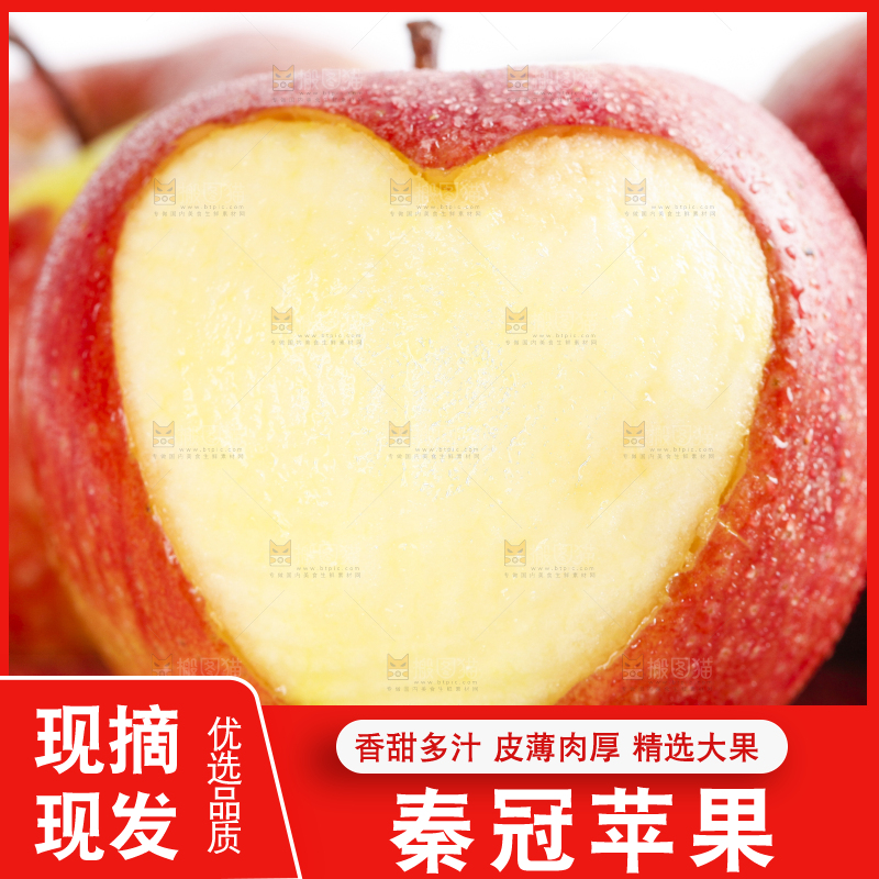 堆放着的秦冠苹果