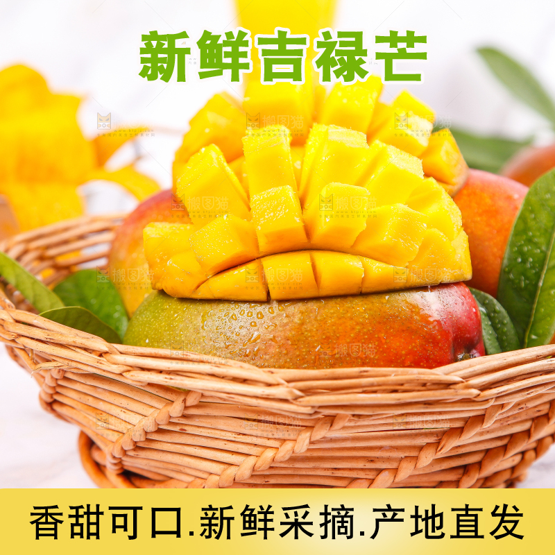 篮子里放着四川吉禄芒