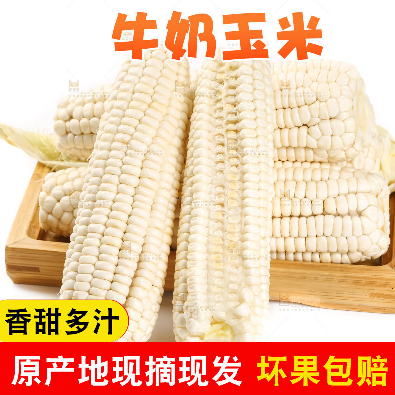 木盘子里放着甜玉米
