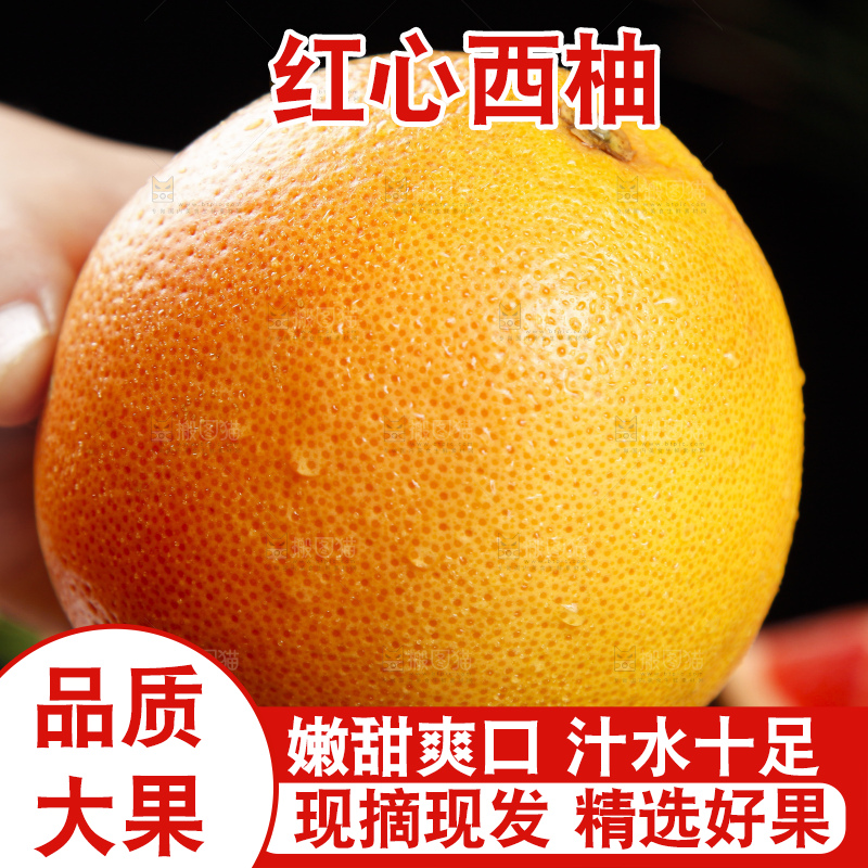 深底上放着南非红心西柚