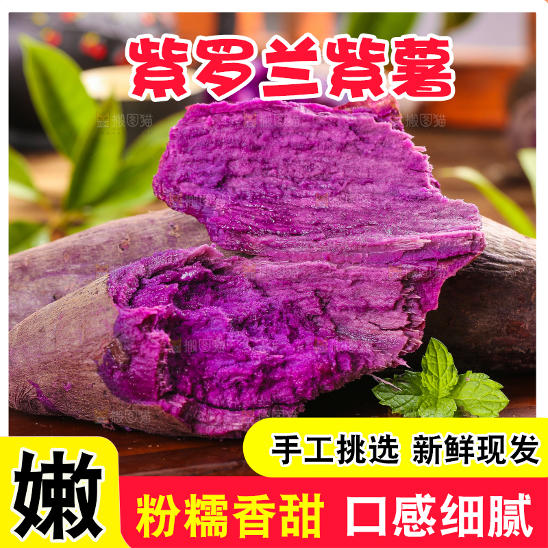 木板上摆放着紫蜜薯