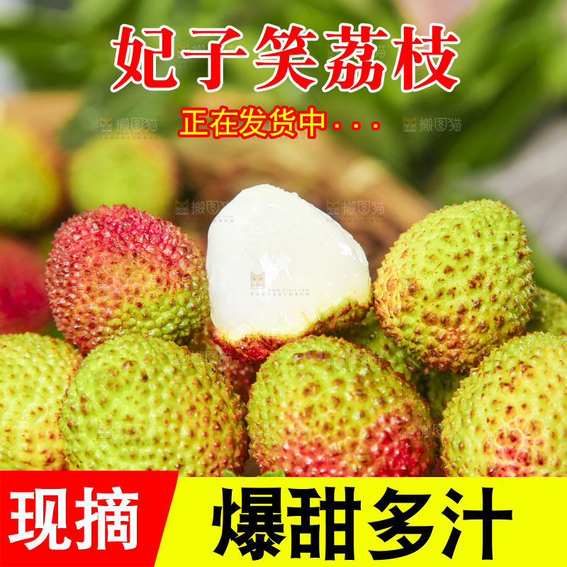 木板上放着荔枝