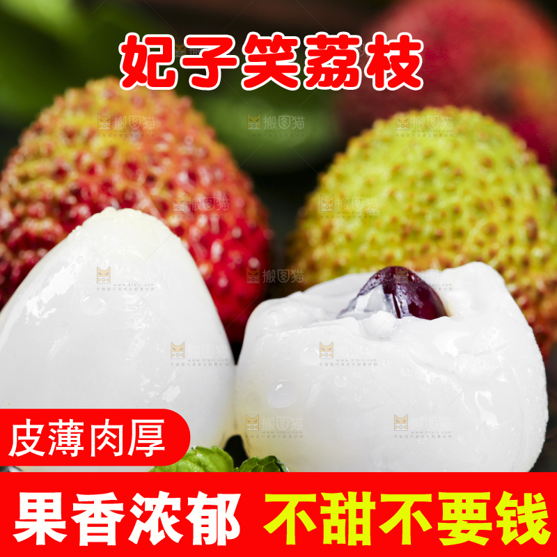 深底上摆放着妃子笑荔枝