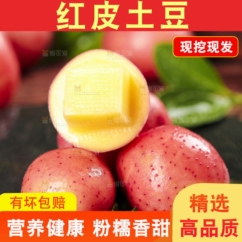 黑底上放着土豆