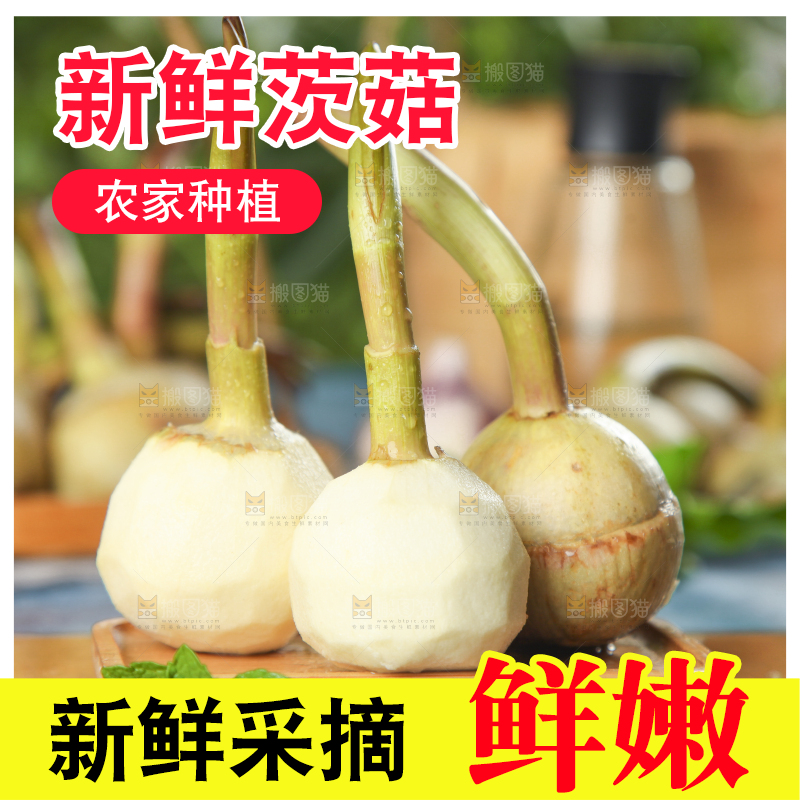 盘子里装着慈菇