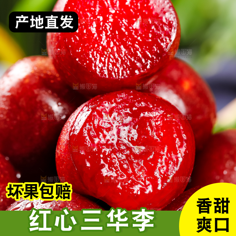 木板上放着钱排三华李