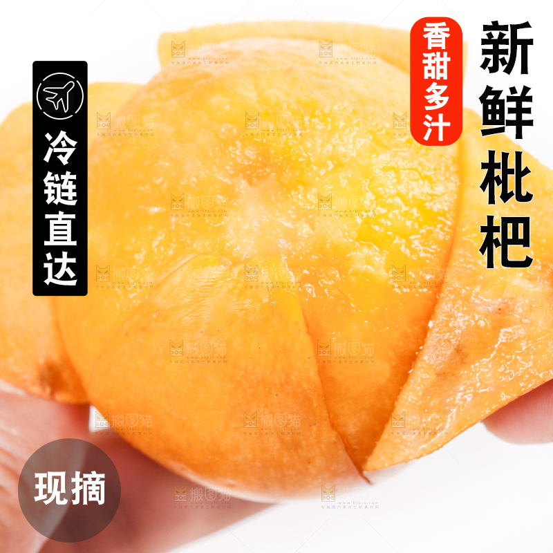 手里拿着枇杷果