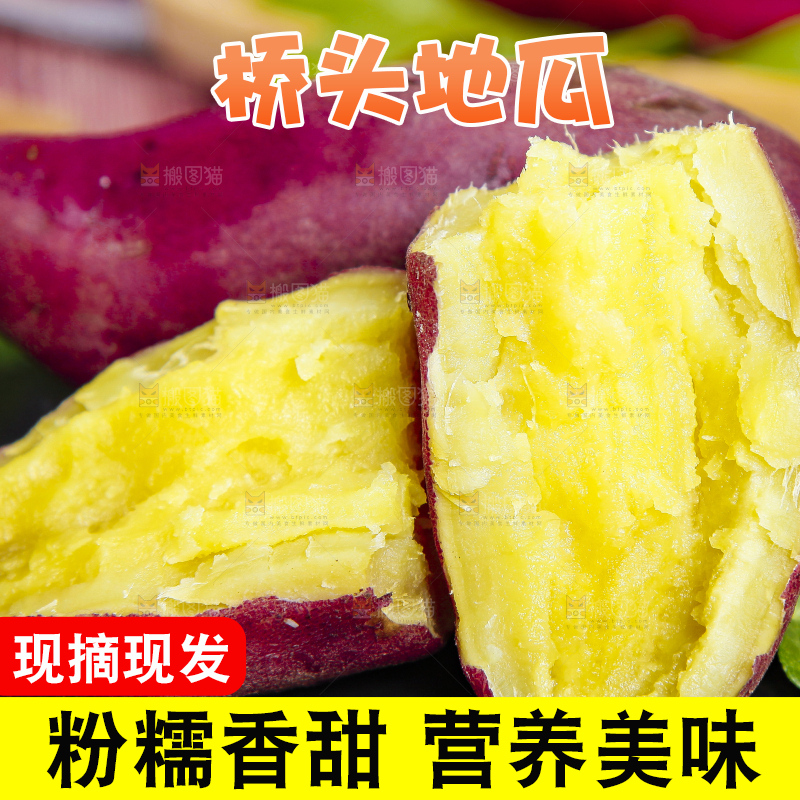 黑底上放着海南桥头地瓜