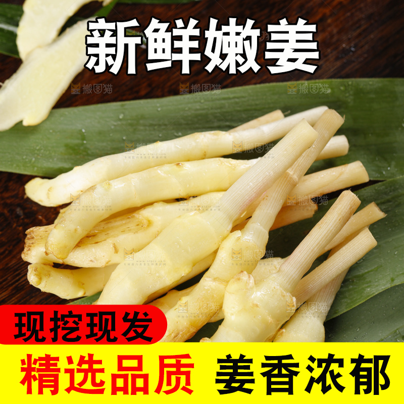 木板上放着生姜