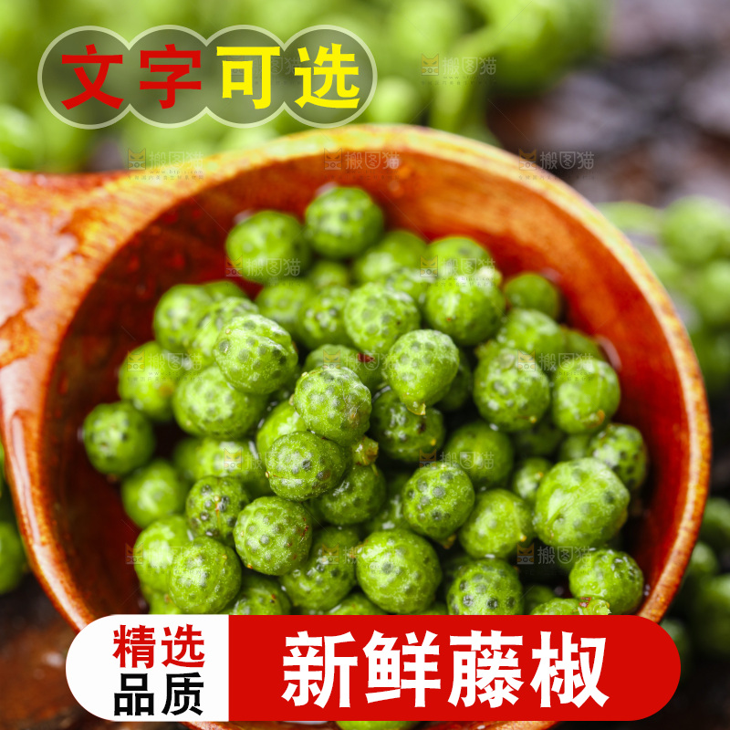 深底上的青花椒