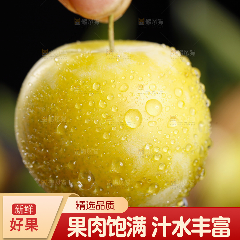 手上拿着黄金奈李