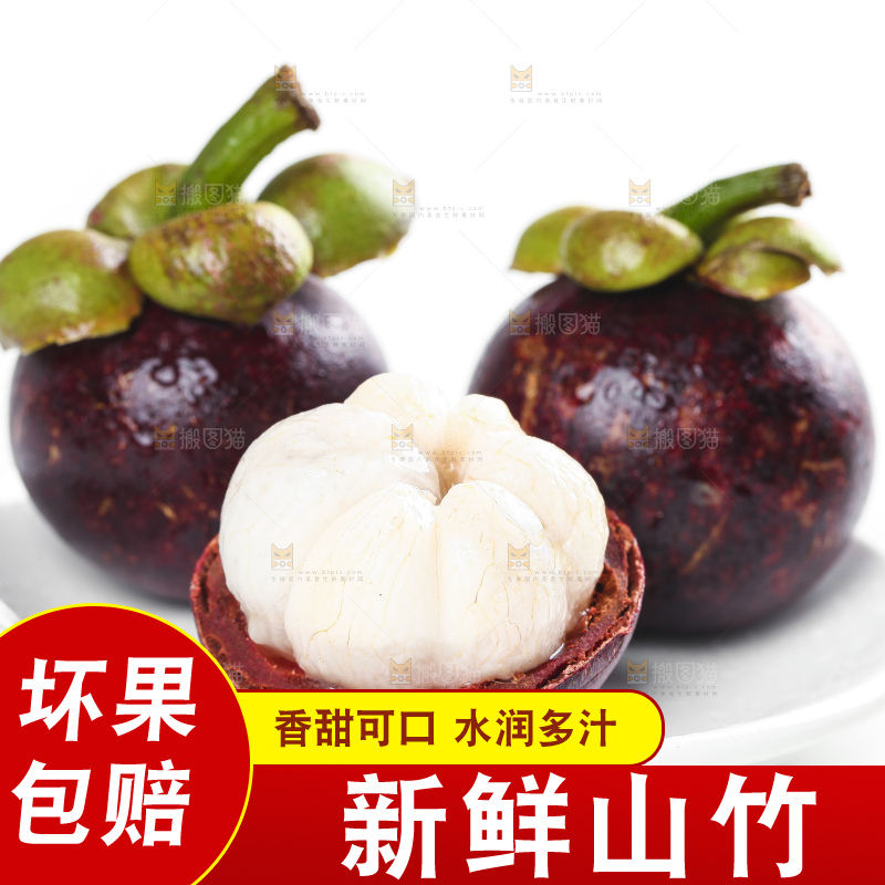 盘子里装着山竹