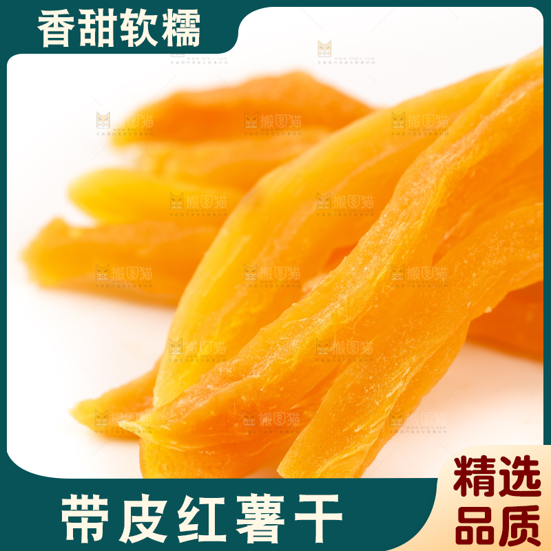 白底上摆放着红薯条