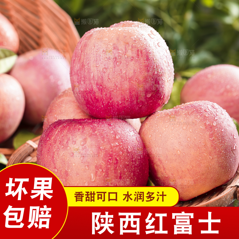 篮子里放着红富士苹果
