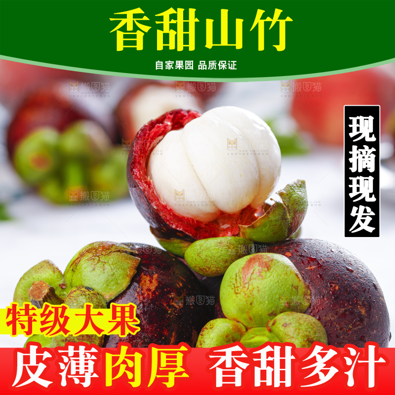 白底上摆放着泰国山竹