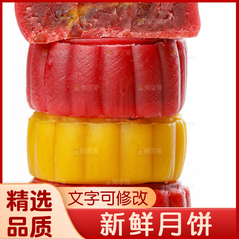 白底上的流心月饼