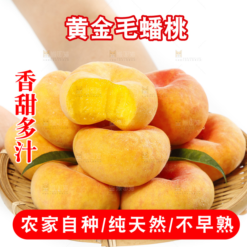 篮子里装着扁毛桃