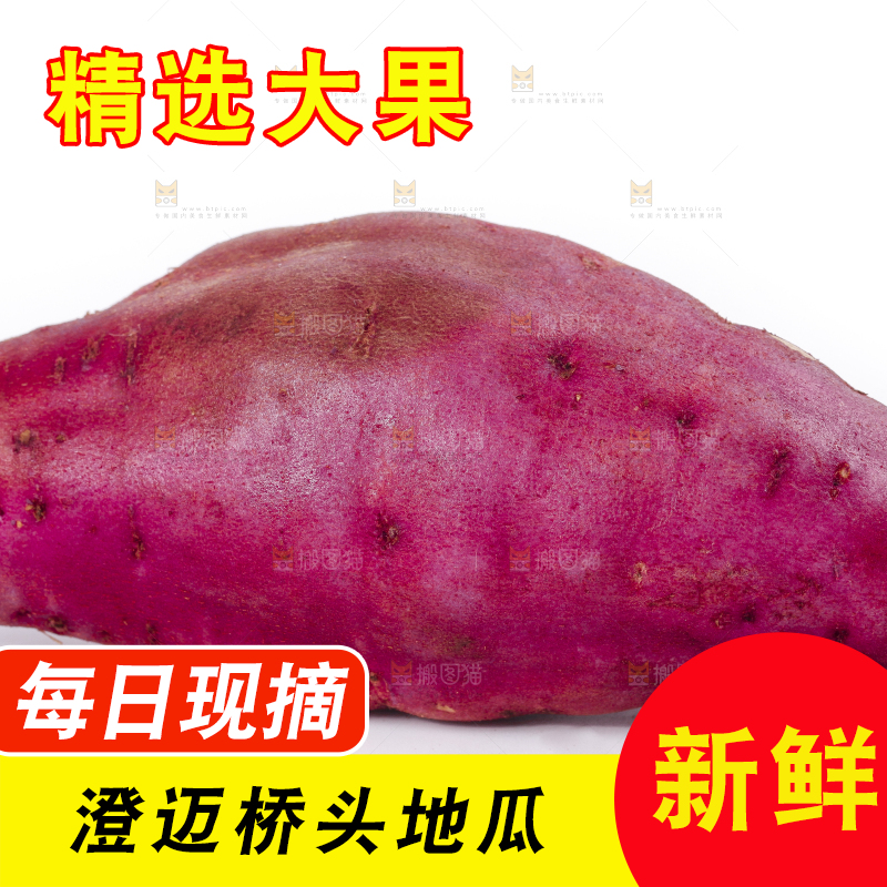 白底上摆放着海南桥头地瓜