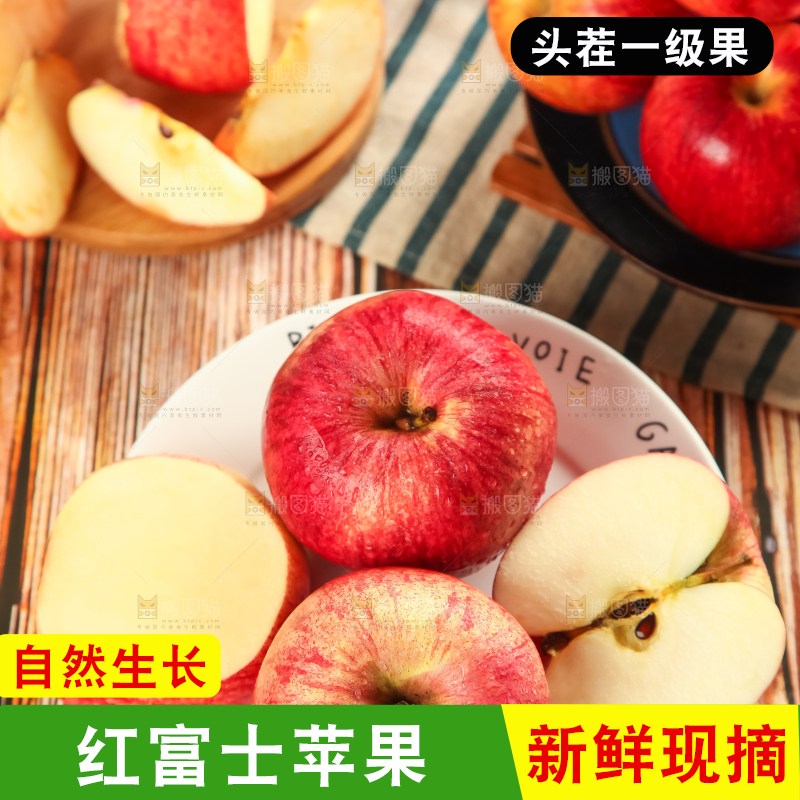 盘子里装着红富士苹果