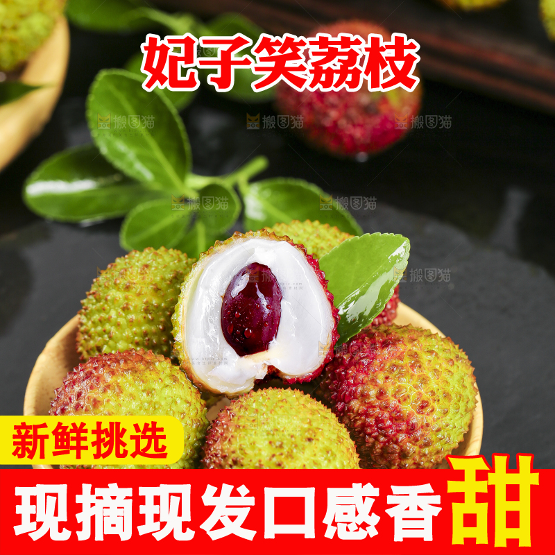 盘子里装着妃子笑荔枝