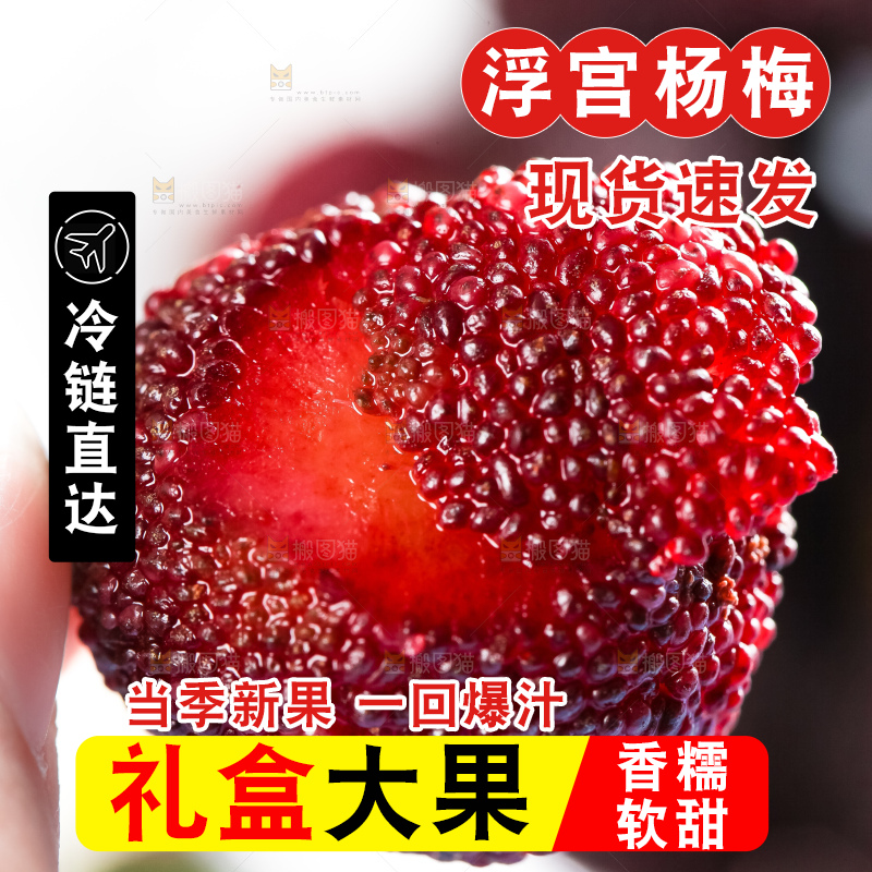 手里拿着荸荠杨梅