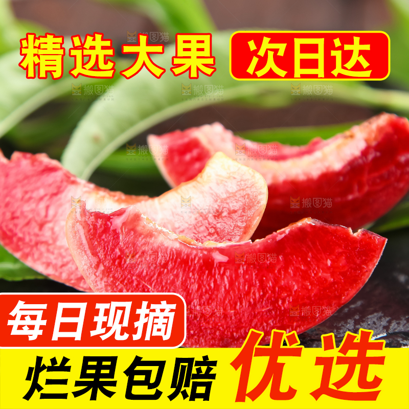 石板上放着胭脂红桃子