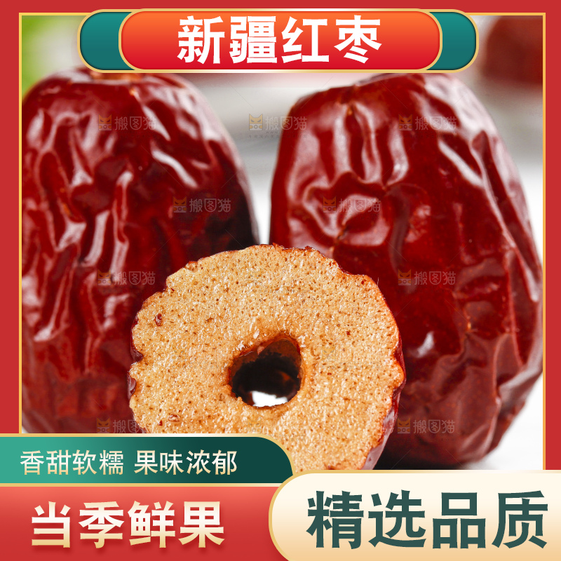 石板上摆放着干红枣