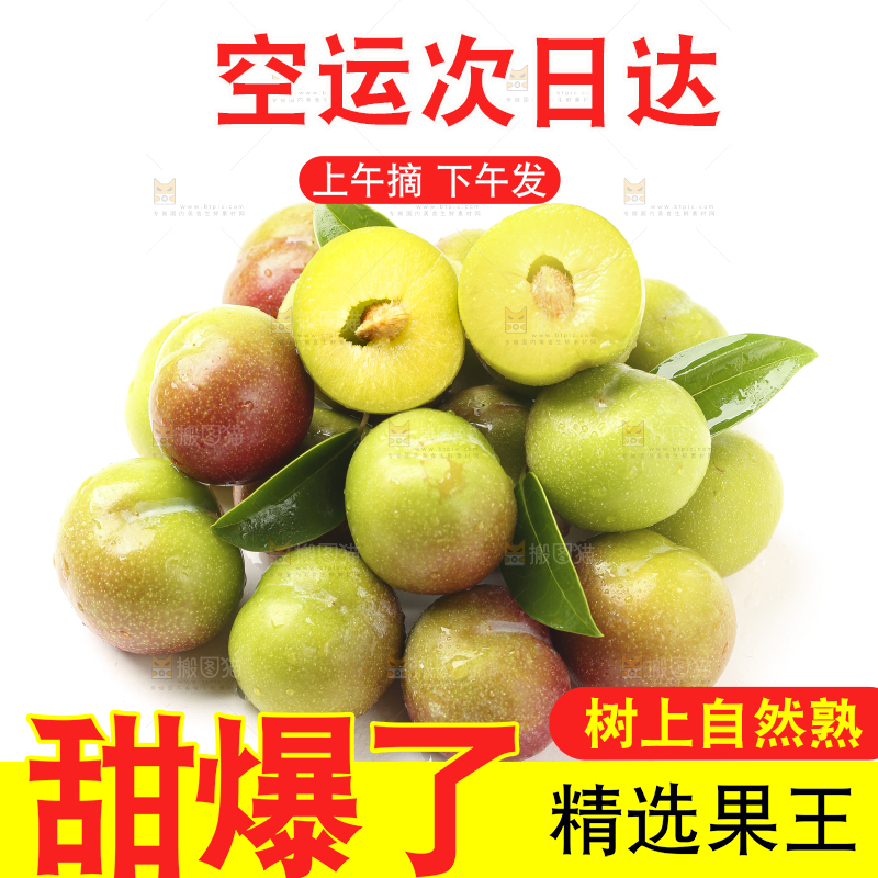 白底上摆放着新鲜李子