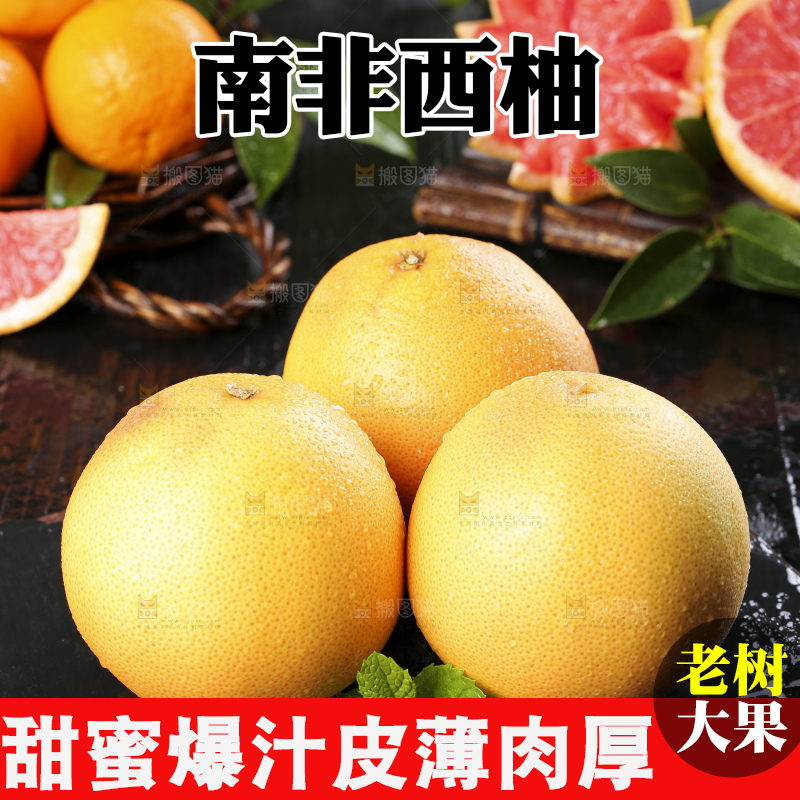 石板上放着葡萄柚
