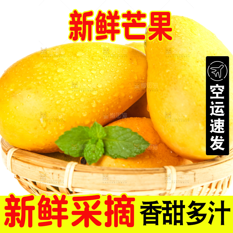 篮子里装着芒果