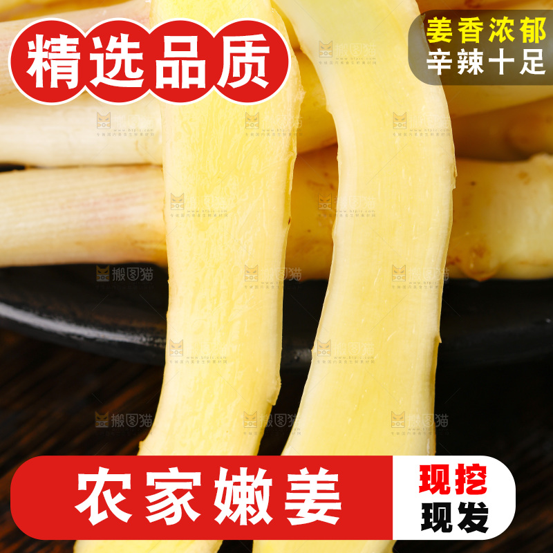 深底上的新鲜生姜