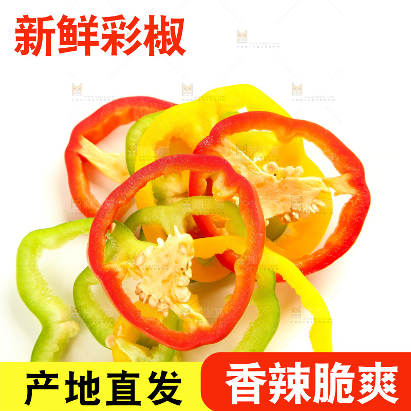 白底上的山东彩椒