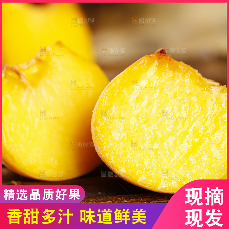 竹底上的黄肉毛蟠桃