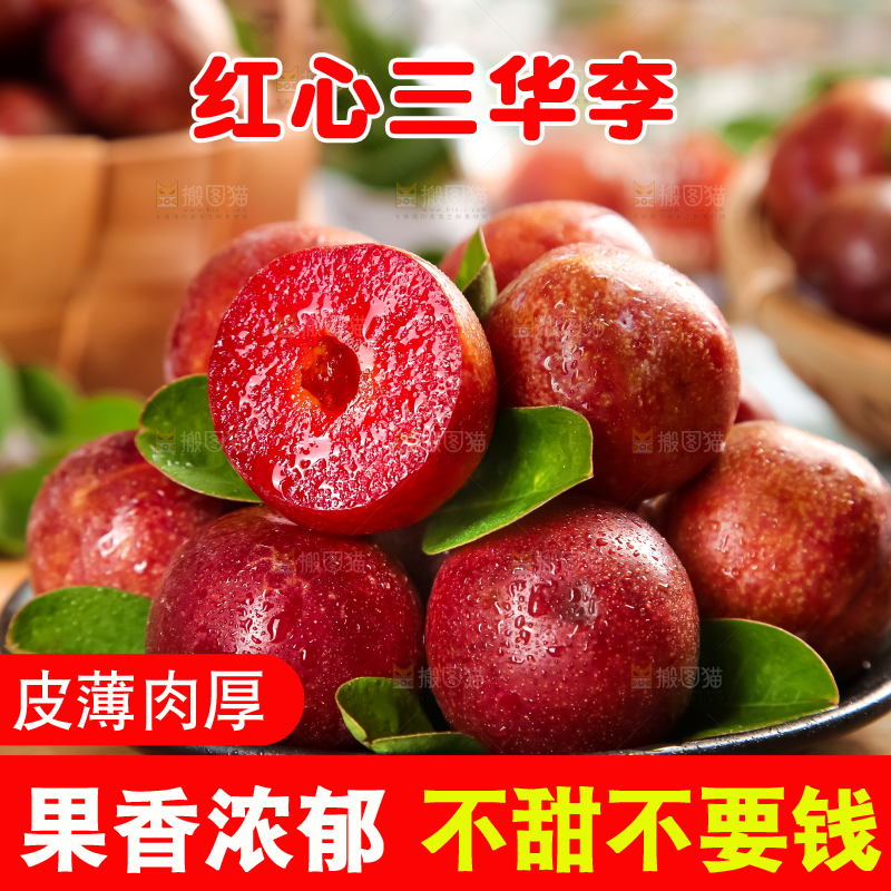 盘子里装着钱排三华李