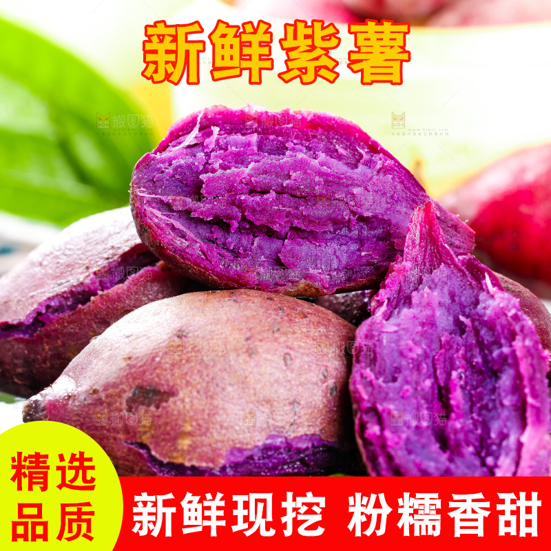 深底上放着沙地紫薯 