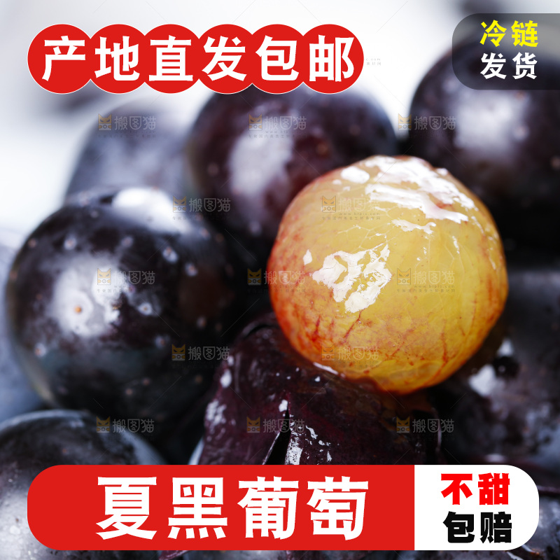 浅底上的黑葡萄