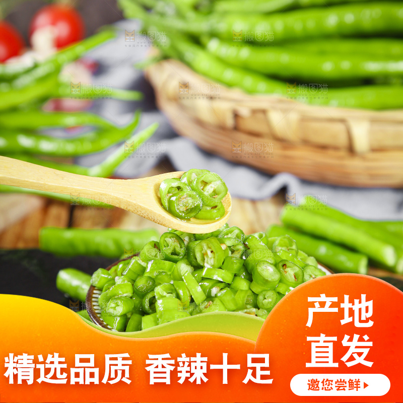 石板上放着青线椒