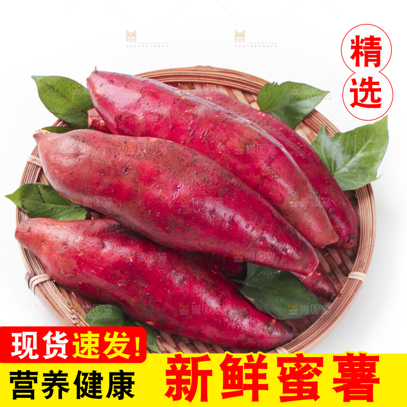 篮子里装着海南红薯