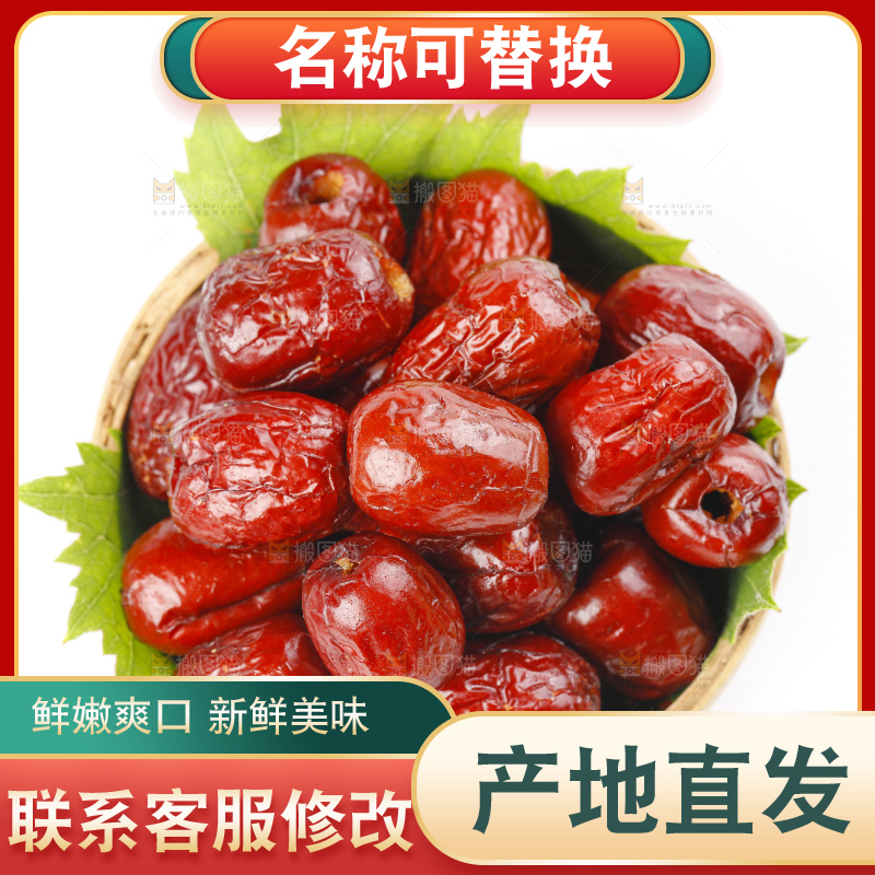 篮子里装着脆枣