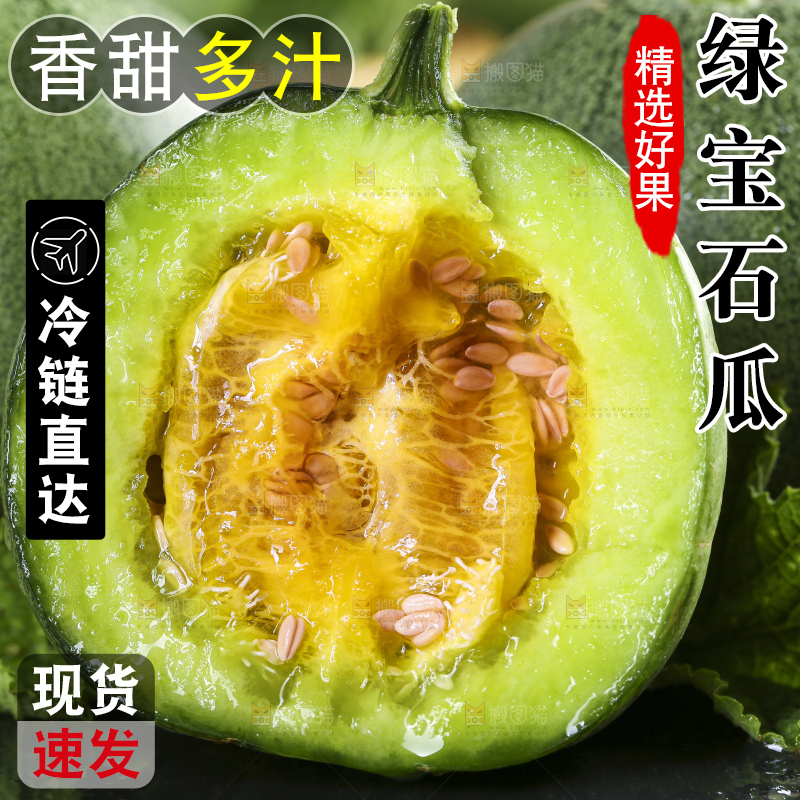 深底上摆放着绿宝甜瓜