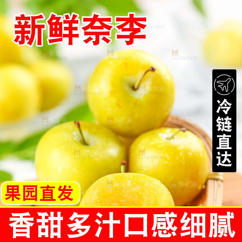 木板上放着黄金李子